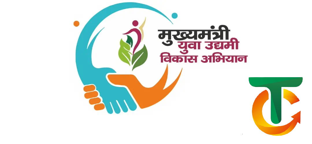 CM युवा आवेदन
